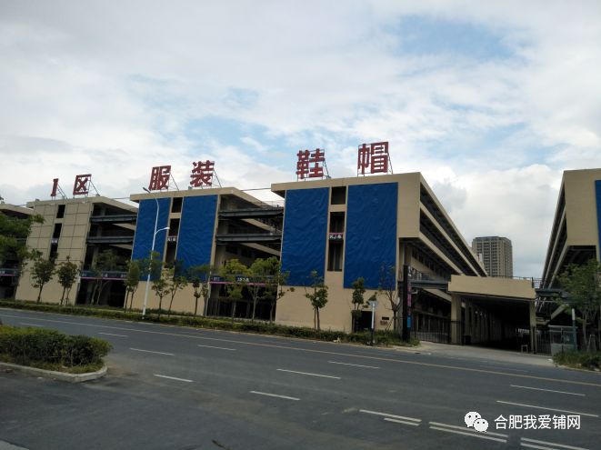 合肥服装市场